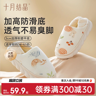 子 孕妇防滑家居鞋 十月结晶秋冬月子鞋 产妇包跟透气产后软底棉拖鞋