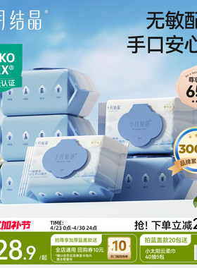 十月结晶婴儿湿巾纸新生手口专用屁宝宝儿童湿纸巾家用实惠大包装