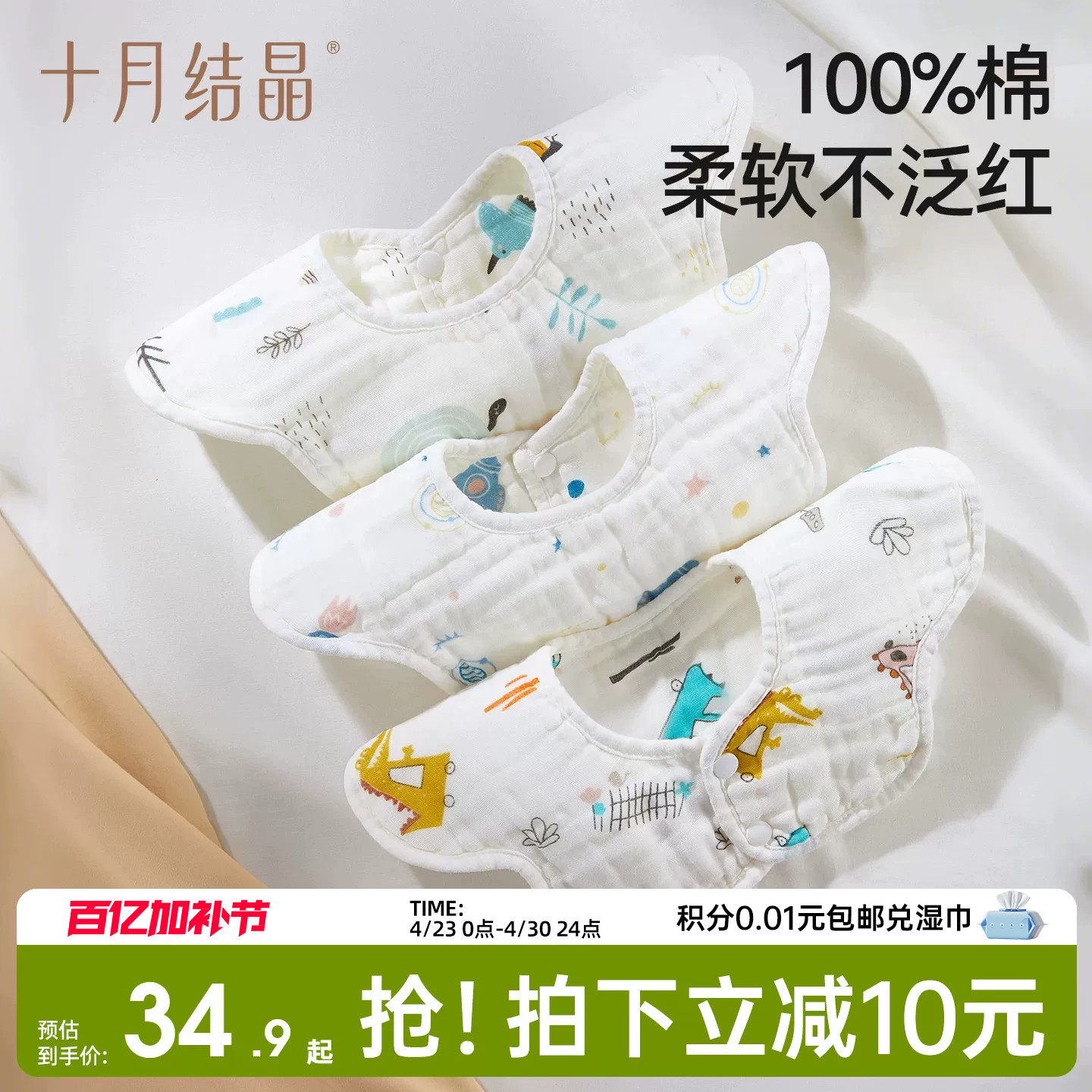 十月结晶婴儿围嘴吃饭口水巾纯棉围兜防水新生宝宝加厚棉纱围嘴