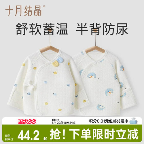 十月结晶冬季婴儿半背衣