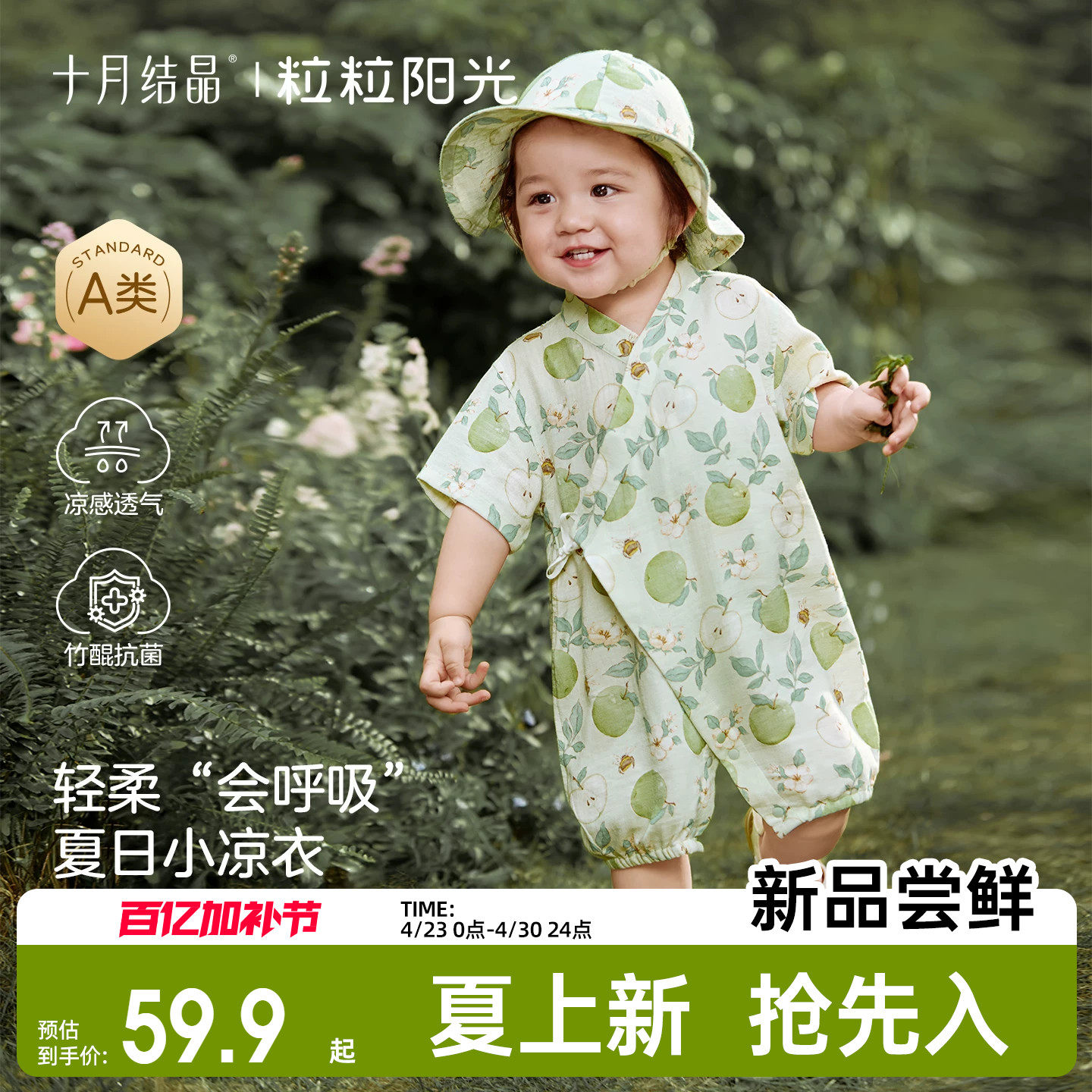 十月结晶粒粒阳光宝宝衣服春夏竹棉哈衣外出婴儿衣服2026新款童装