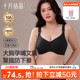 十月结晶孕产妇内衣无痕女聚拢固定杯月子期哺乳大码 哺乳大胸文胸