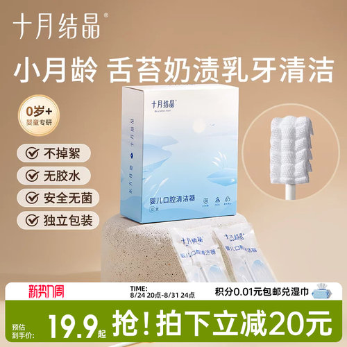 婴儿口腔清洁器宝宝牙刷纱布棉棒
