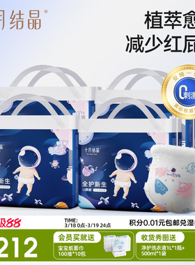 十月结晶冒险家婴儿拉拉裤超薄超柔透气尿裤宝宝大码尿不湿4包