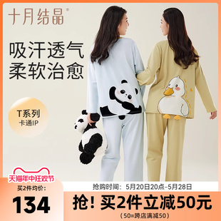 十月结晶月子服春夏纯棉孕妇睡衣产后家居哺乳月子服2024新款 夏季