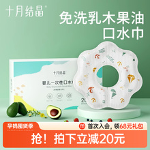 十月结晶婴儿一次性围嘴儿童饭兜免洗防水围兜宝宝口水巾吃饭便携