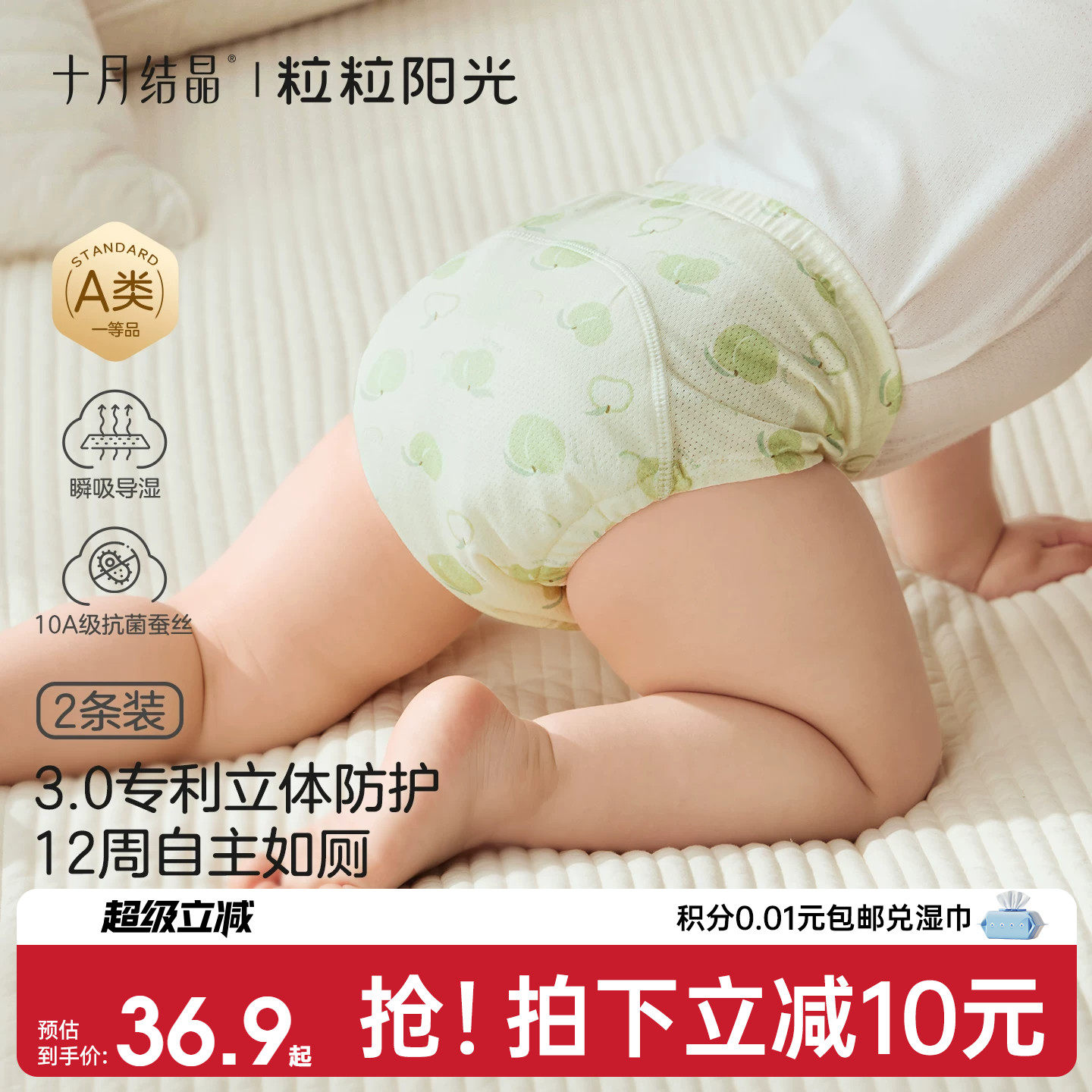 十月结晶男女宝宝如厕训练裤婴儿戒尿不湿布尿裤夏季透气可洗裤