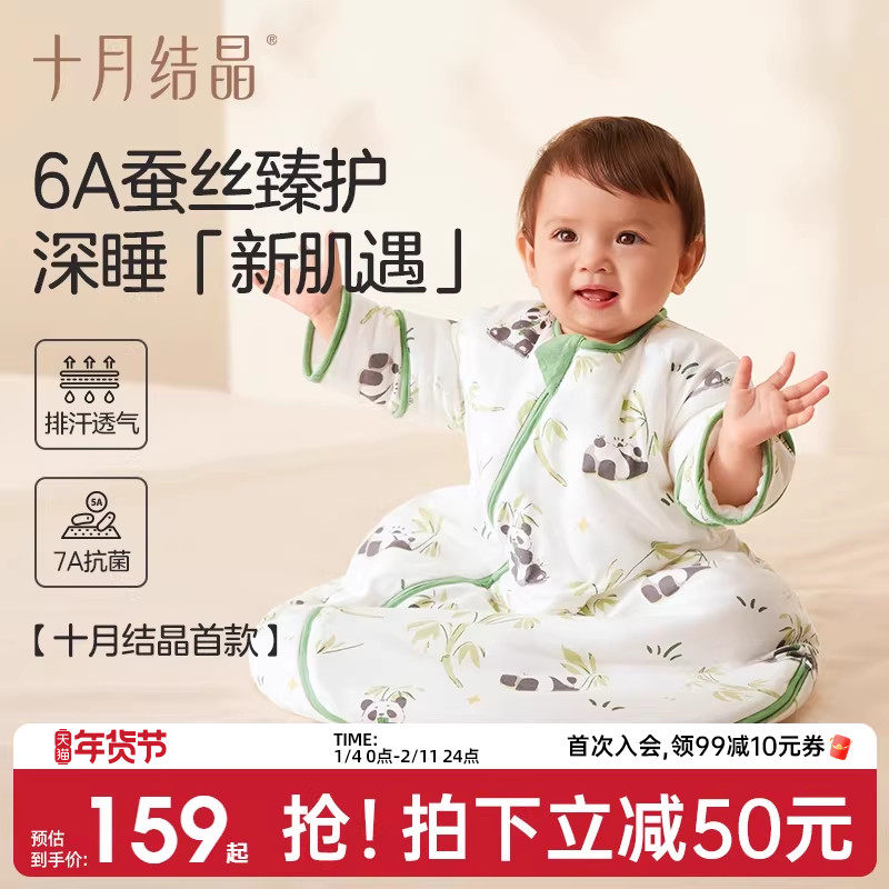 十月结晶婴儿睡袋秋冬款新生宝宝一体式防踢被幼儿恒温防着凉睡袋,婴童用品,睡袋/防踢被,淘宝优惠券,粉丝福利购,淘宝优惠卷