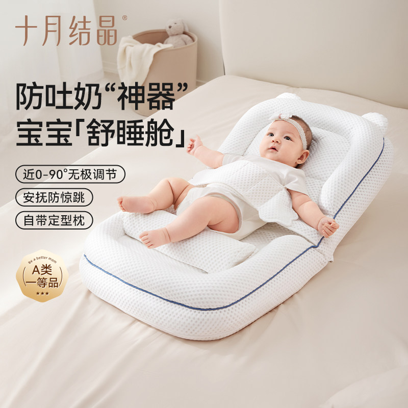 十月结晶斜坡枕婴儿防吐奶防胀气二合一宝宝床中床多功能枕躺靠垫,婴童用品,婴童枕头/枕芯,淘宝优惠券,粉丝福利购,淘宝优惠卷