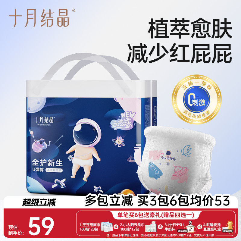 十月结晶冒险家拉拉裤宝宝亲肤裤尿裤超薄透气超柔尿不湿学步裤