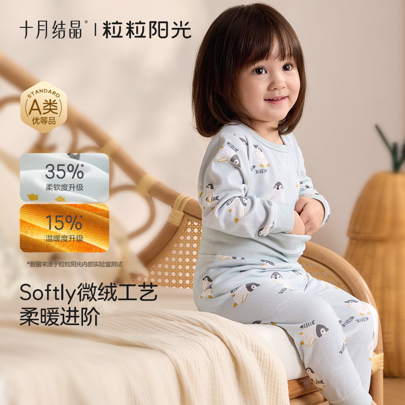 十月结晶粒粒阳光儿童家居服