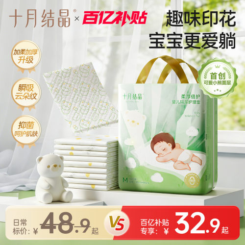十月结晶婴儿隔尿垫一次性大尺寸