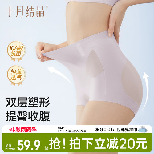 十月结晶产后收腹内裤高腰塑形裤