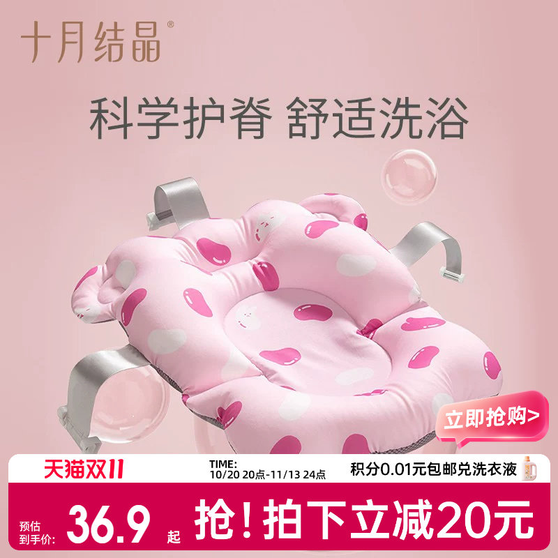 十月结晶婴儿洗澡盆躺托网兜新生宝宝浴架可坐躺浴盆海绵浴垫通用