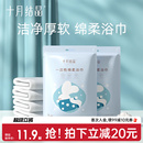 十月结晶一次性浴巾洗澡加厚毛巾床品宝宝儿童入院待产旅游酒店用