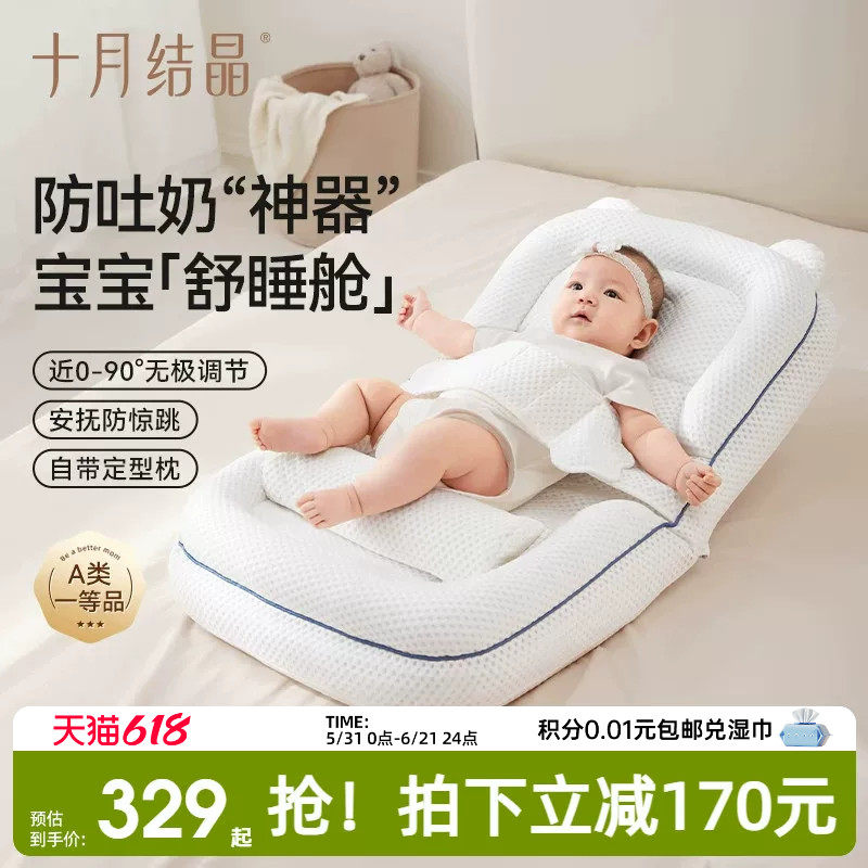 十月结晶斜坡枕婴儿防吐奶防胀气二合一宝宝床中床多功能枕躺靠垫