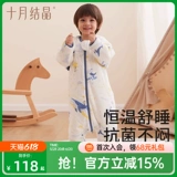 十月结晶 Детский спальный мешок Постоянна температура чисто хлопковое детское антирадование весеннего и летнего стиля сплит для мальчиков и девочек, маленький спальный мешок