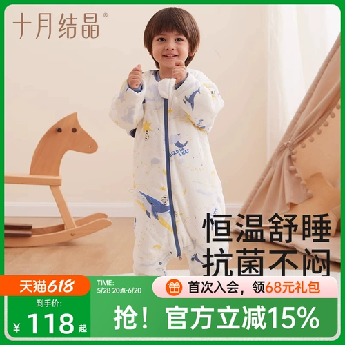 十月结晶 Детский спальный мешок Постоянна температура чисто хлопковое детское антирадование весеннего и летнего стиля сплит для мальчиков и девочек, маленький спальный мешок