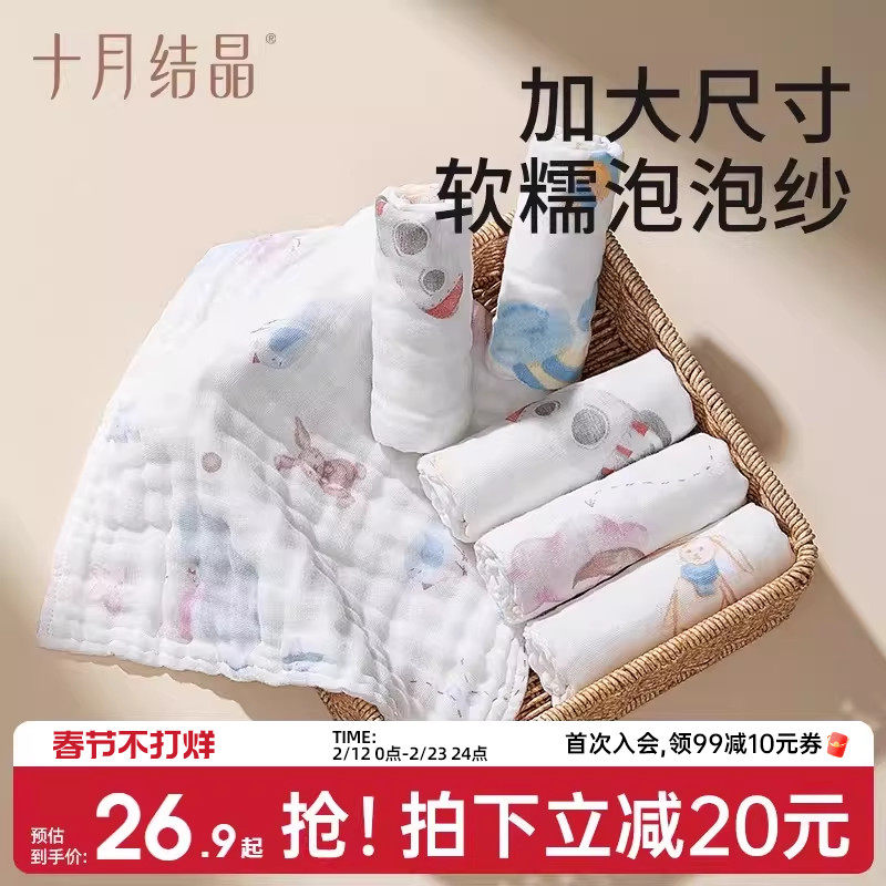 十月结晶婴儿小方巾儿童毛巾纯棉纱布口水巾宝宝洗脸巾新生超软
