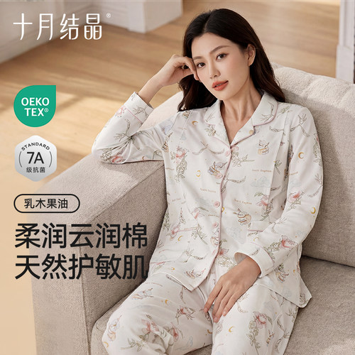 十月结晶静谧花园纯棉月子服
