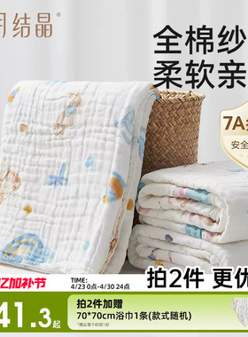 十月结晶婴儿浴巾纯棉纱布初生新生儿全棉超软吸水宝宝儿童大毛巾