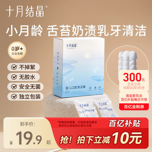 婴儿口腔清洁器宝宝牙刷纱布棉棒