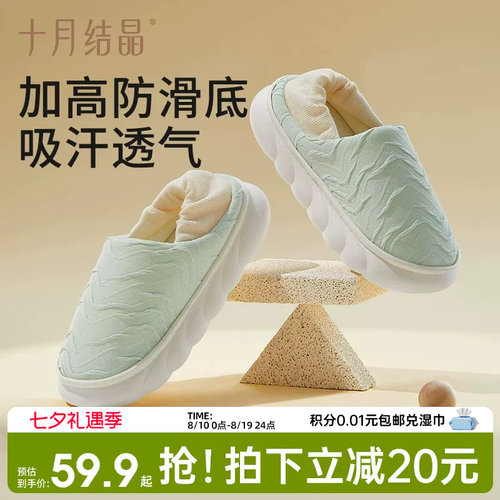十月结晶月子鞋产妇包跟
