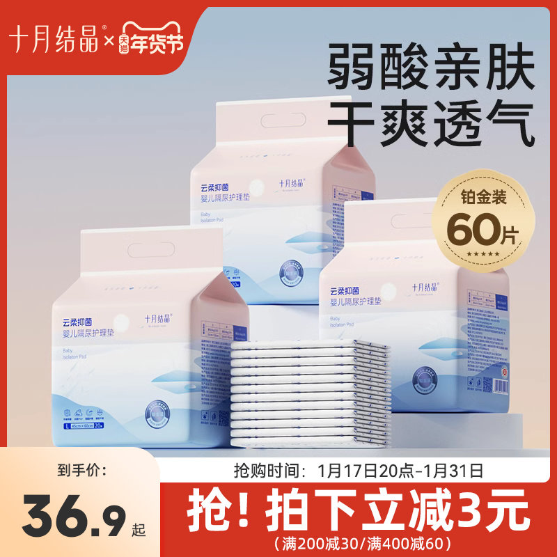 十月结晶婴儿隔尿垫一次性防水透气纯棉宝宝新生儿护理床垫保护垫