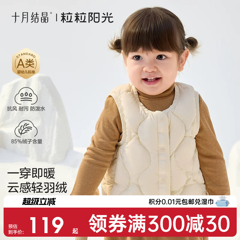 十月结晶粒粒阳光儿童羽绒马甲冬装童装男女童羽绒服马甲背心外穿