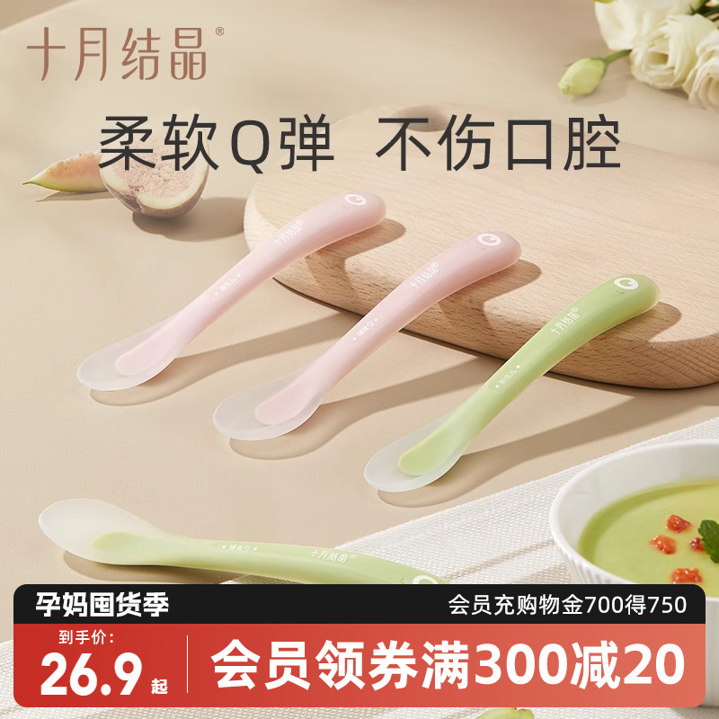 辅食婴儿勺子十月结晶硅胶