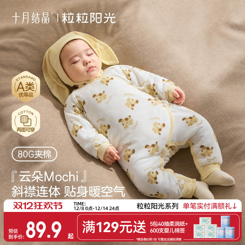 十月结晶婴儿夹棉连体衣冬保暖哈衣爬服