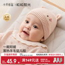 十月结晶粒粒阳光婴儿帽子宝宝秋冬柔软针织帽子羊毛蓄热宝宝帽子