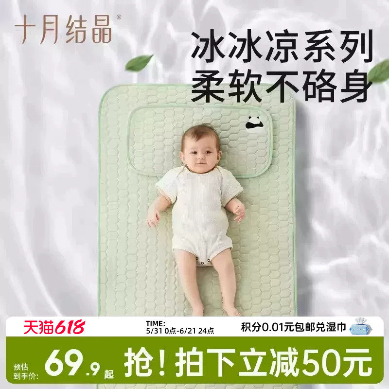 十月结晶婴儿硅胶凉席幼儿园专用夏季宝宝午睡儿童幼儿园席子