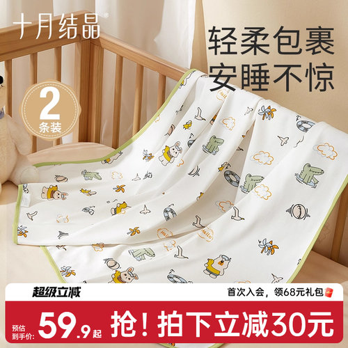 婴儿纯棉包被十月结晶新生