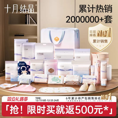 十月结晶待产包入院全套备产包