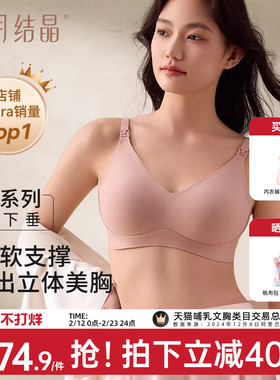 十月结晶5D零感反重力孕产妇哺乳期聚拢内衣产后母乳文胸罩防下垂