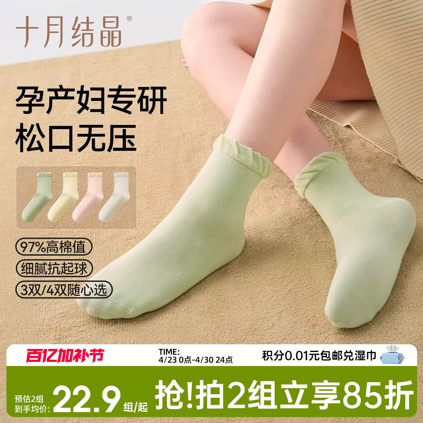 十月结晶月子袜孕妇纯棉袜子女孕妇产妇松口简约透气中长筒袜春季