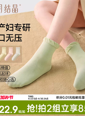 十月结晶月子袜孕妇纯棉袜子女孕妇产妇松口简约透气中长筒袜春季