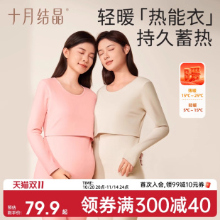 纯棉哺乳月子服保暖内衣套装 十月结晶孕妇秋衣秋裤 秋冬 软棉棉