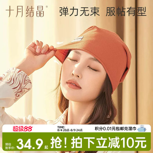 十月结晶产后月子帽防风