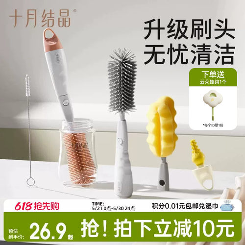 十月结晶奶瓶刷子套装硅胶