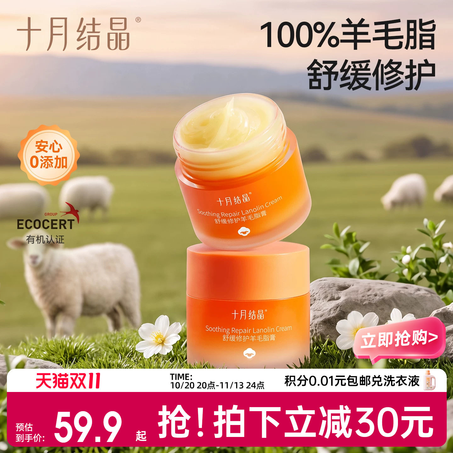 十月结晶防皴裂羊毛脂滋润保湿产后胸部舒缓乳头皲裂羊脂膏0添加