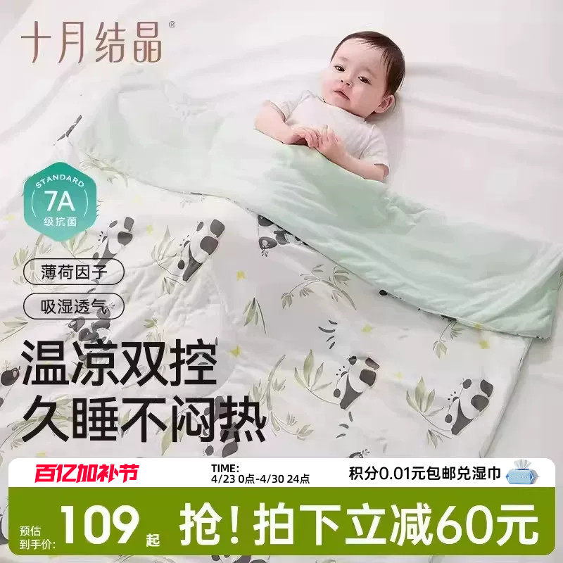 十月结晶冰薄荷婴儿夏凉被新生宝宝空调小被子儿童夏季幼儿园盖毯