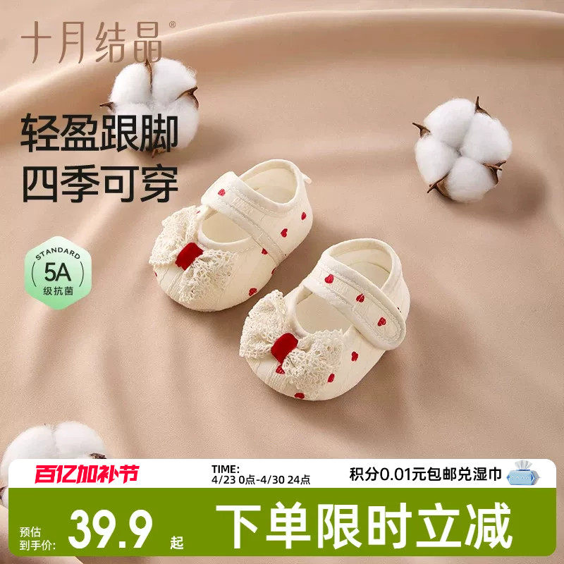 十月结晶婴儿步前鞋可爱软底防滑幼儿鞋男女宝宝隔凉地板鞋春秋季