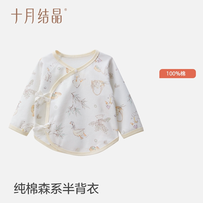 【119元/任选3件】十月结晶四季婴儿衣服连体衣宝宝哈衣外出衣服 — 7