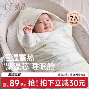 十月结晶婴儿包被新生儿防惊跳小抱被秋冬季 恒温 初生宝宝包单四季