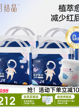 十月结晶冒险家婴儿拉拉裤超薄超柔透气尿裤宝宝大码尿不湿4包