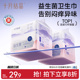 尺码 可选十月结晶产妇卫生巾产后专用排恶露坐月子用品女加长2包