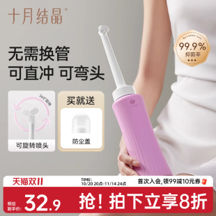 十月结晶孕产妇女性私处冲洗器屁屁股肛门外会阴便携旋转清洗器瓶
