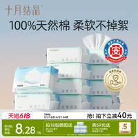 十月结晶婴儿嘟嘟棉柔巾宝宝干湿两用100%纯棉洗脸巾新生儿专用巾